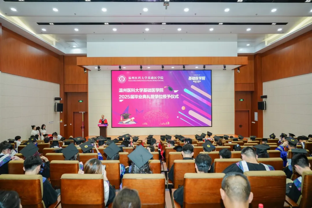 足交
举行2025届毕业典礼暨学位授 ...